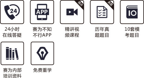 VIP套餐線(xiàn)上課程
