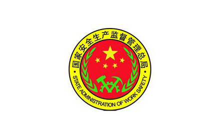 國家安全生產(chǎn)監(jiān)督管理總局