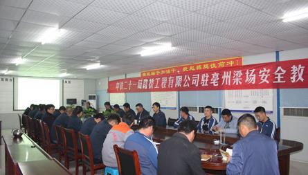 安全教育培訓(xùn)會(huì)現(xiàn)場