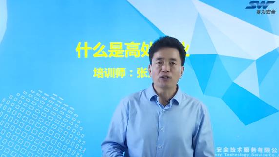 什么是高處作業(yè)？