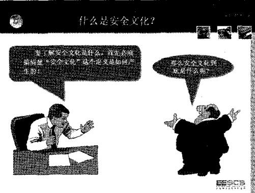 善用培訓工具 ，搞好安全培訓