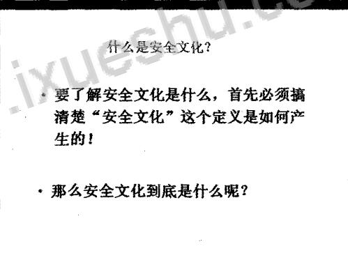 善用培訓工具 ，搞好安全培訓