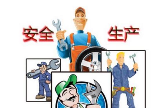 狠抓本質安全管理提升企業(yè)發(fā)展水平