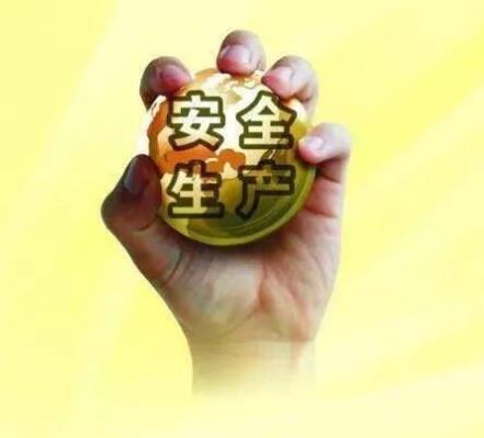 培養(yǎng)安全心態(tài)構，建企業(yè)安全文化