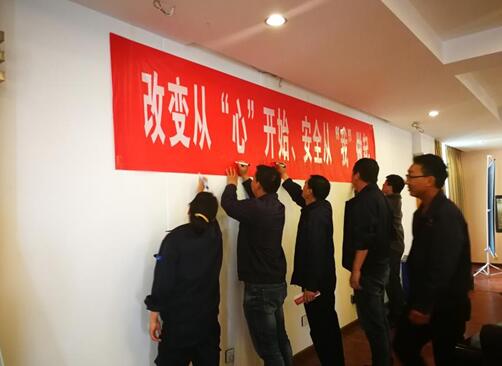 與會(huì)人員簽名承諾“改變從心開(kāi)始，安全從我做起”