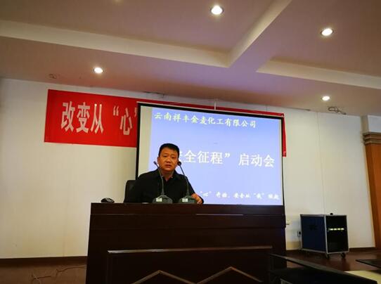 啟動(dòng)會(huì)結(jié)束后，與會(huì)人員共同在“安全征程”宣傳橫幅簽名承諾“改變從心開(kāi)始，安全從我做起”。