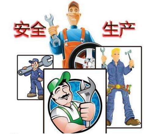 企業(yè)隱患排查治理與風險管控
