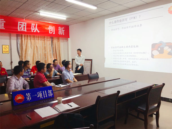 中國石油集團測井有限公司生產測井中心第一項目部攜手賽為開展PTW交流溝通會議