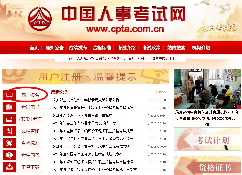 注冊消防工程師報名流程，圖解一