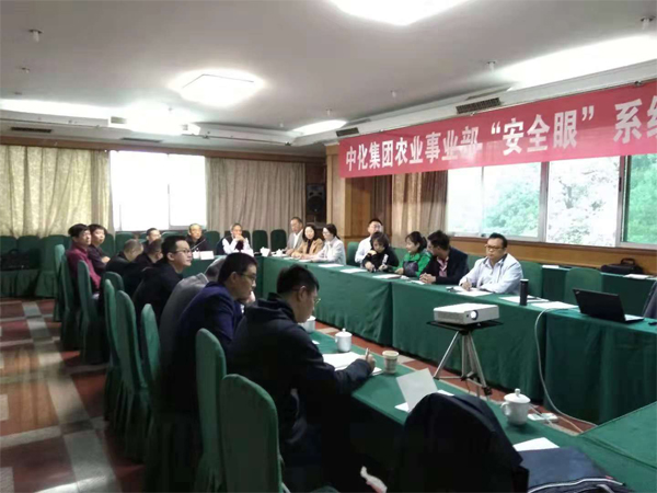 賽為安全受邀參加中化“安全眼”系統(tǒng)專項(xiàng)研討會（三）