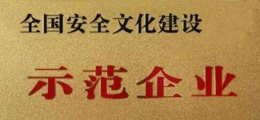 提升企業(yè)安全管理的根本在于建設企業(yè)安全文化