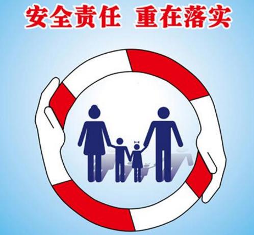 如何建設(shè)好安全責(zé)任制，提高風(fēng)險(xiǎn)防控力