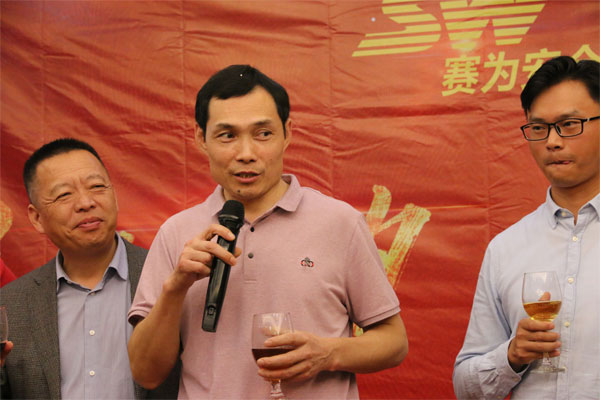 “只爭朝夕，共贏人生”--賽為安全2020年新春聯(lián)歡晚會