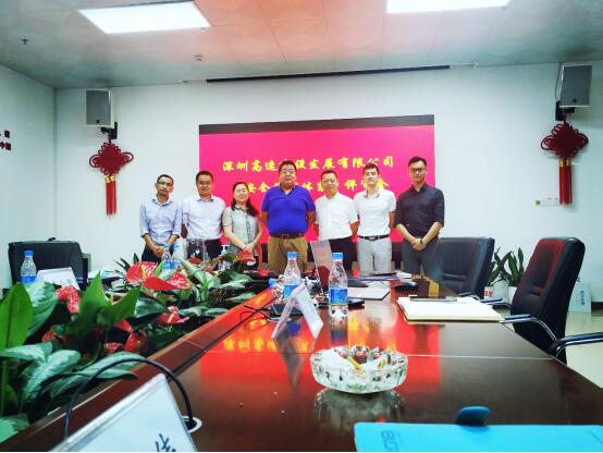 深圳高速建設(shè)公司與賽為安全共同組織了安全標(biāo)準(zhǔn)化體系文件專(zhuān)家評(píng)審會(huì)