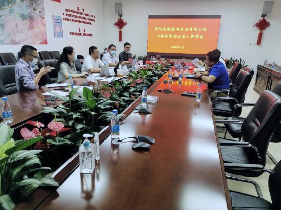 深圳高速建設(shè)公司與賽為安全共同組織了安全標(biāo)準(zhǔn)化體系文件專(zhuān)家評(píng)審會(huì)