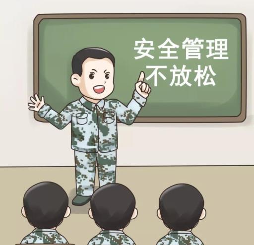 詳解什么是安全管理？