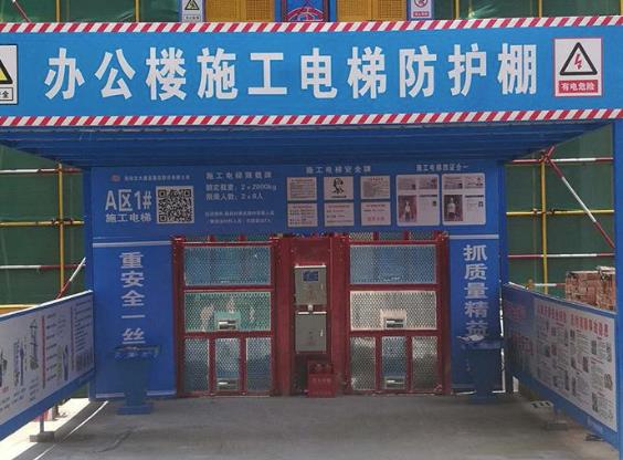 建筑施工安全管理怎么做？