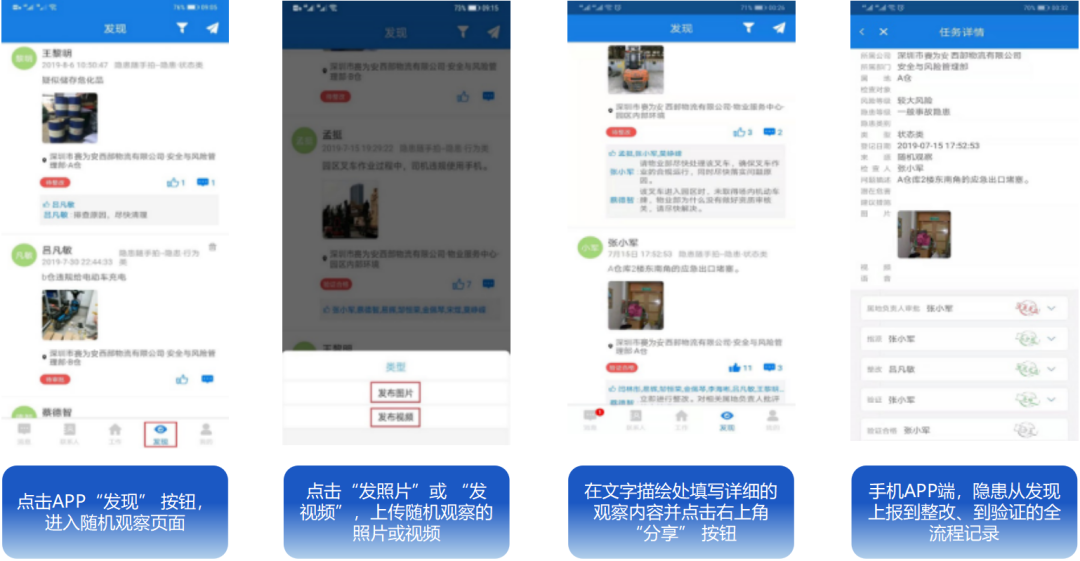 工業(yè)互聯(lián)網(wǎng)+?；踩a(chǎn)