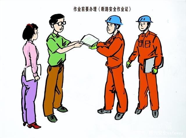 ?；钒踩a(chǎn)