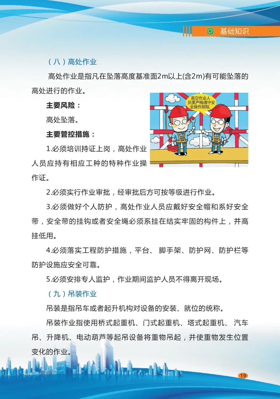 企業(yè)安全生產21.jpg