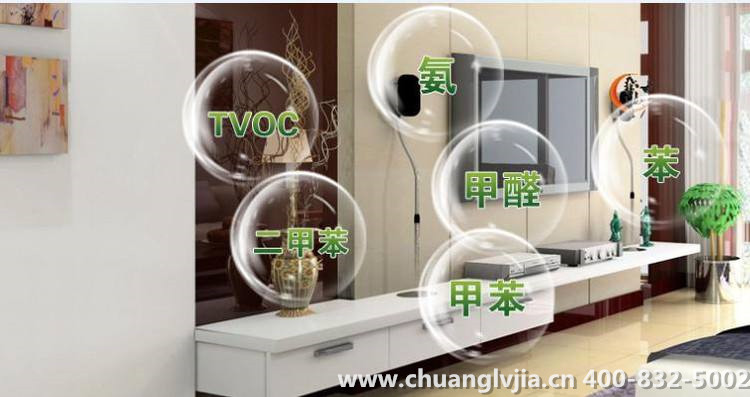 光觸媒除甲醛兩天清除室內(nèi)污染，輕松住新家