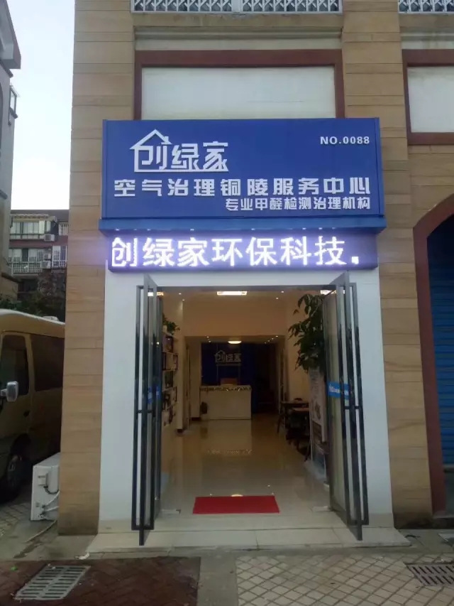 干貨 | 創(chuàng)綠家服務(wù)門店選址、注冊(cè)公司及組織架構(gòu)分析