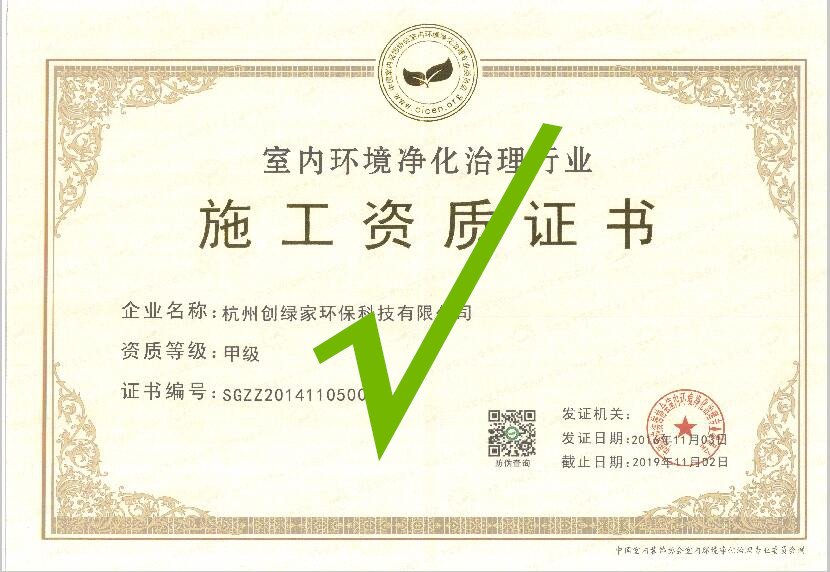 再也不用擔(dān)心被假“除甲醛公司”坑了，三張圖教您如何辨別真假除甲醛公司！