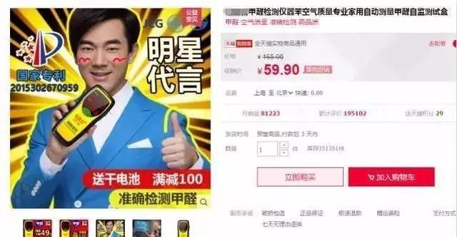 我買了一個(gè)甲醛檢測(cè)儀，吹口氣后發(fā)現(xiàn)原來我才是“地表最強(qiáng)”污染源！