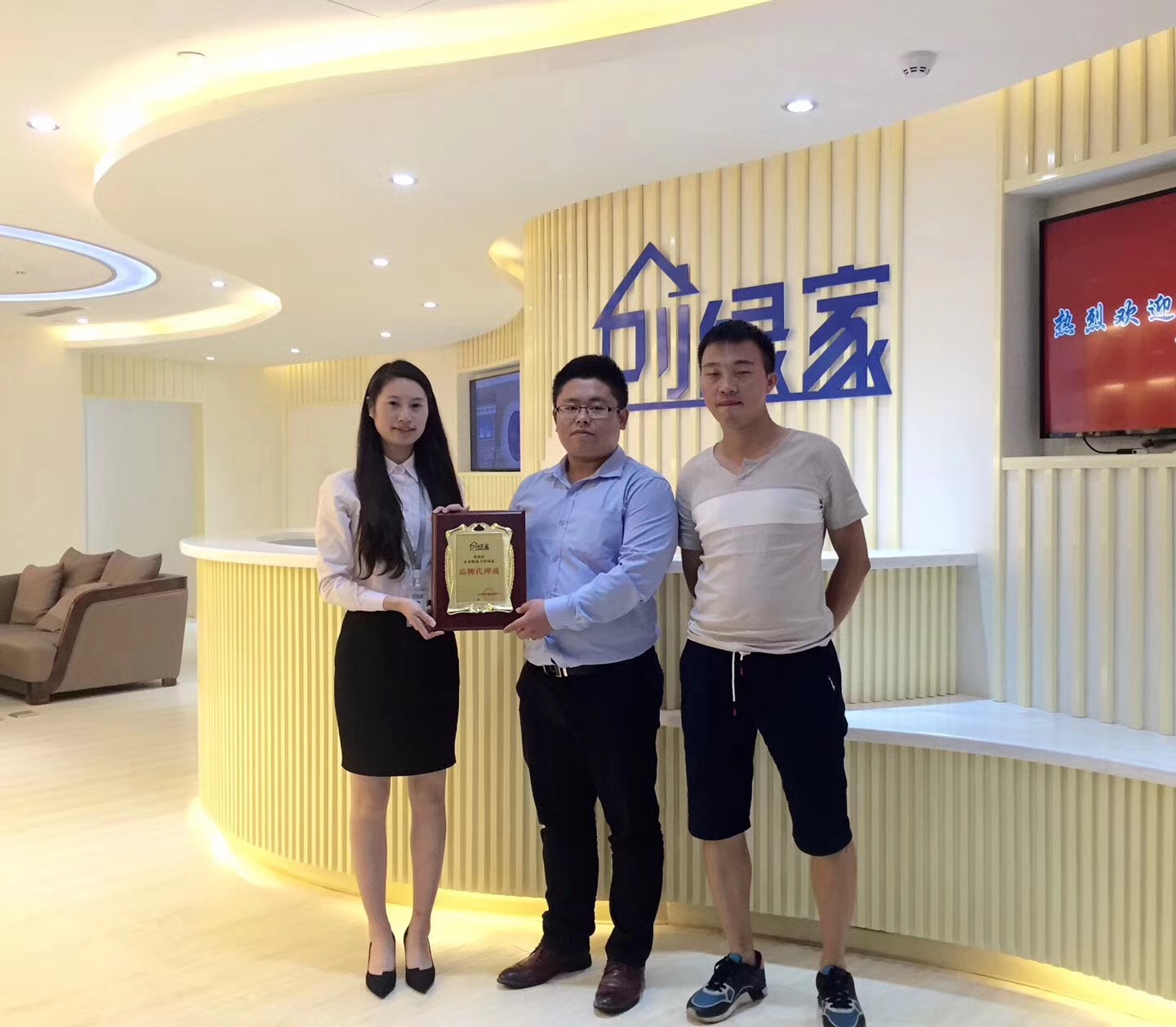 熱烈祝賀黃總、彭總簽約創(chuàng)綠家衢州市區(qū)級代理！