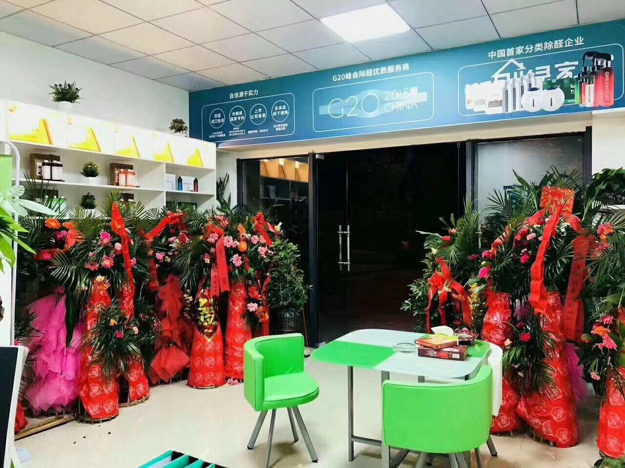 熱烈祝賀創(chuàng)綠家空氣治理利川服務(wù)中心新落成！