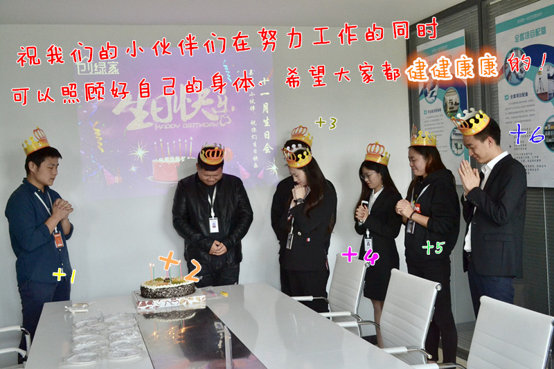 【11月生日會(huì)】壽星們希望各位小伙伴照顧好自己的身體哦！