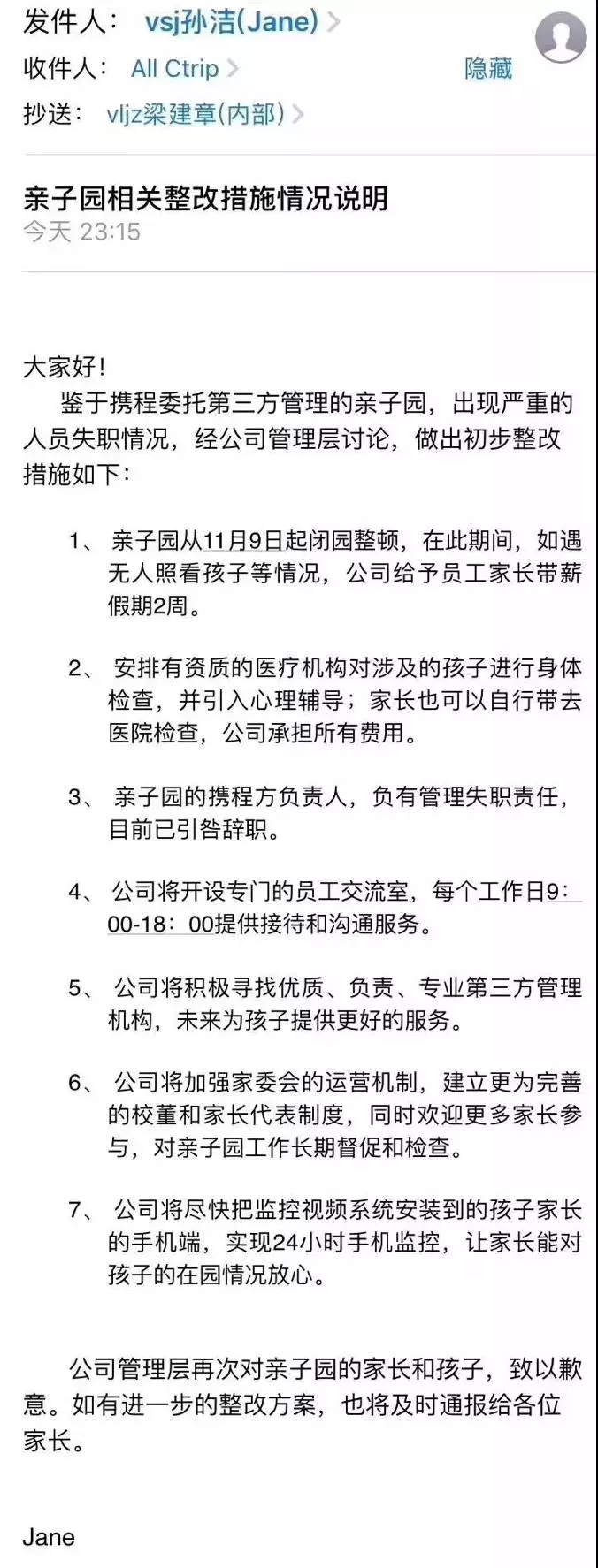 攜程幼兒園虐童事件令人發(fā)指，幼兒在學(xué)校除了老師行為還有什么需要關(guān)注