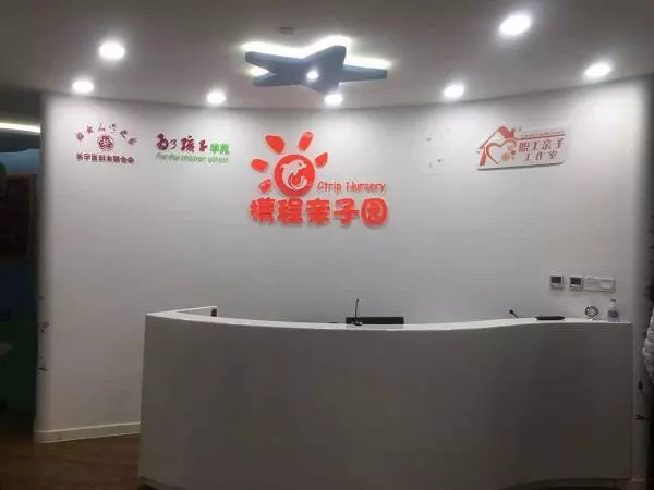 攜程幼兒園虐童事件令人發(fā)指，幼兒在學(xué)校除了老師行為還有什么需要關(guān)注