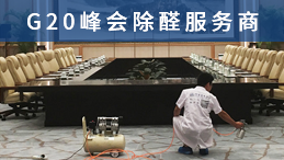 除甲醛加盟提供多重加盟保障！