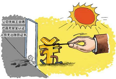 專業(yè)和非專業(yè)有啥區(qū)別？“三無”除甲醛公司致一家三口灼傷眼睛