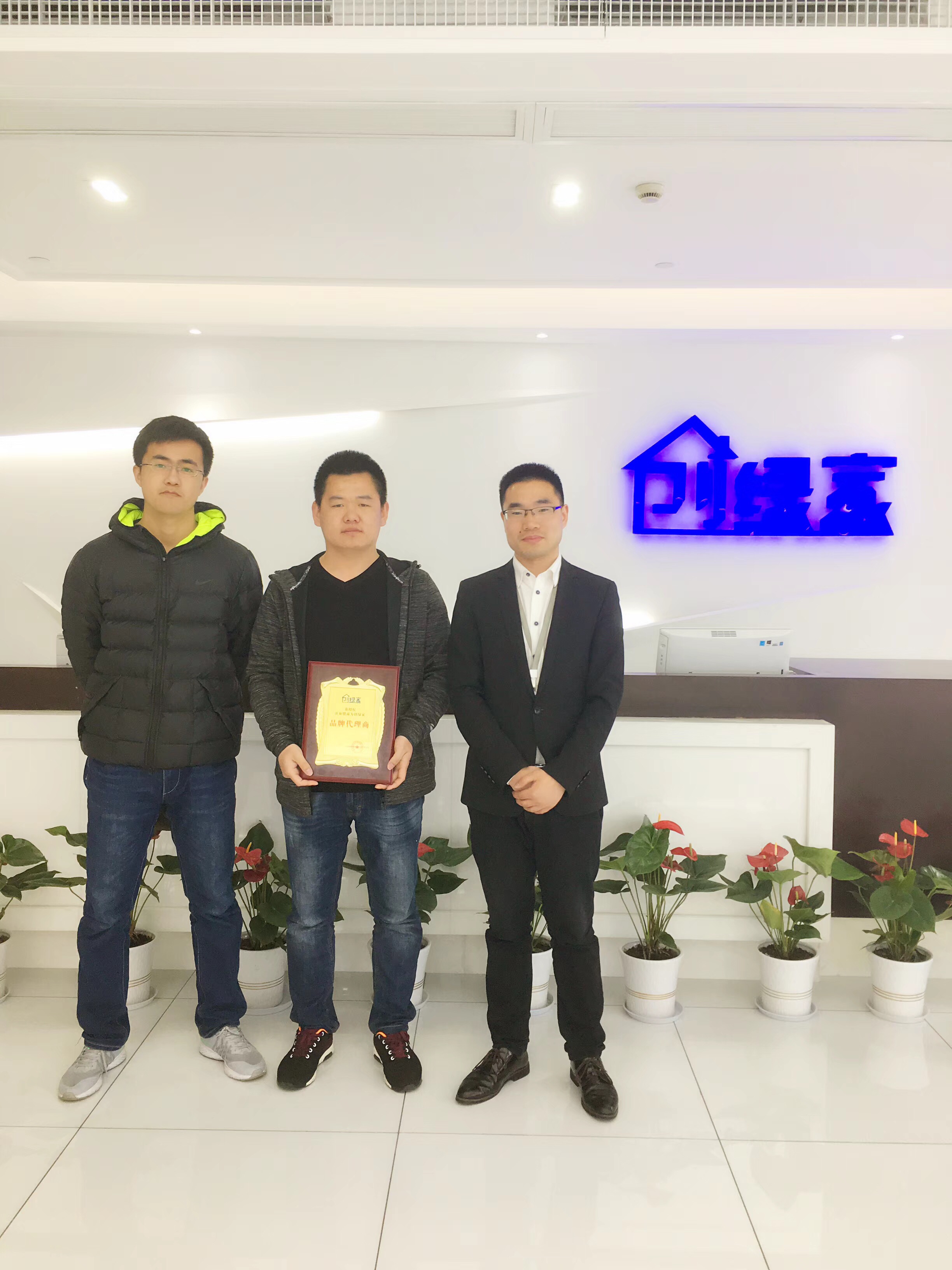 熱烈祝賀李總、高總簽約創(chuàng)綠家東營(yíng)市區(qū)級(jí)代理！