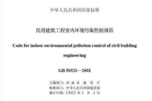 環(huán)保材料竟然裝修出污染房，新房裝修怎么這么難?。?！