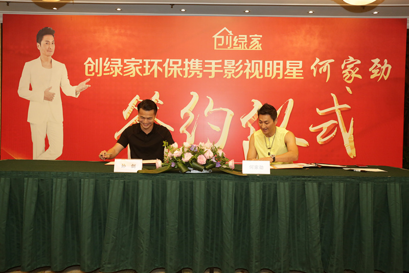 新房除甲醛，展昭來代言—創(chuàng)綠家品牌形象強(qiáng)勢升級