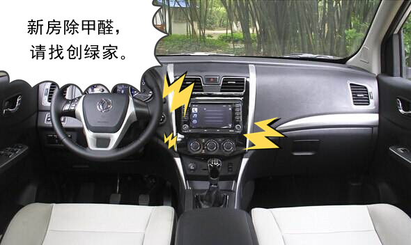 新房除甲醛，請找創(chuàng)綠家