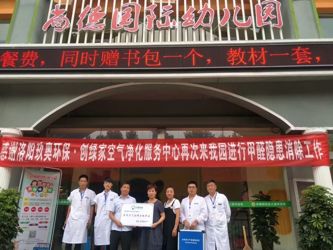 開學倒計時，學校除甲醛讓熊孩子們元氣滿滿迎接新學期！