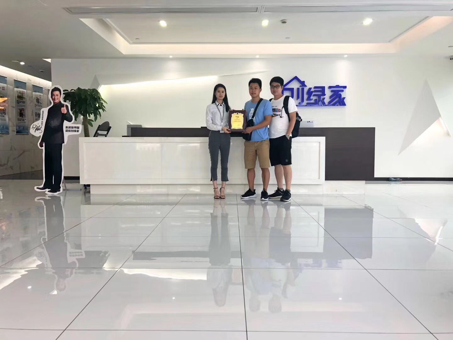 熱烈祝賀陳總、林總簽約創(chuàng)綠家三明市縣級代理！