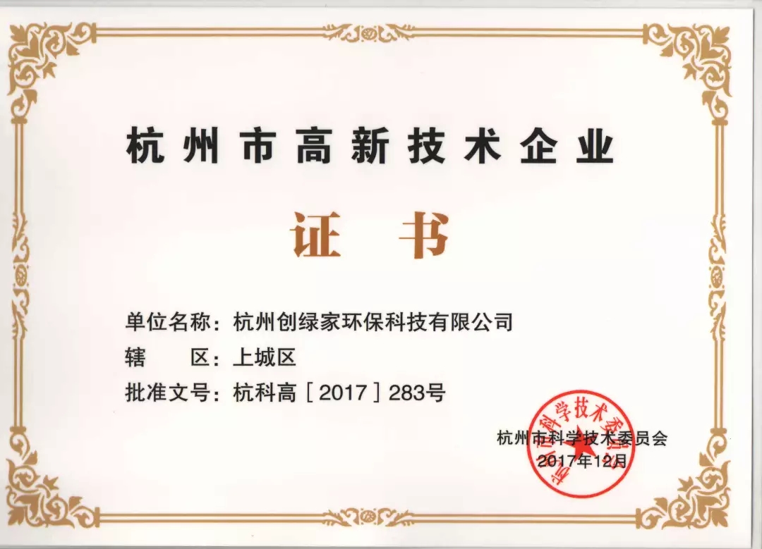 杭城首店！雙甲級(jí)除甲醛門店落戶銀泰城