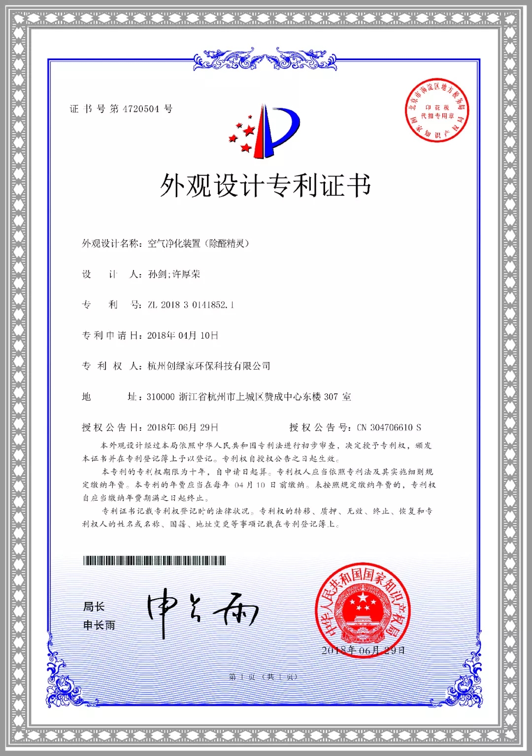 杭城首店！雙甲級(jí)除甲醛門店落戶銀泰城