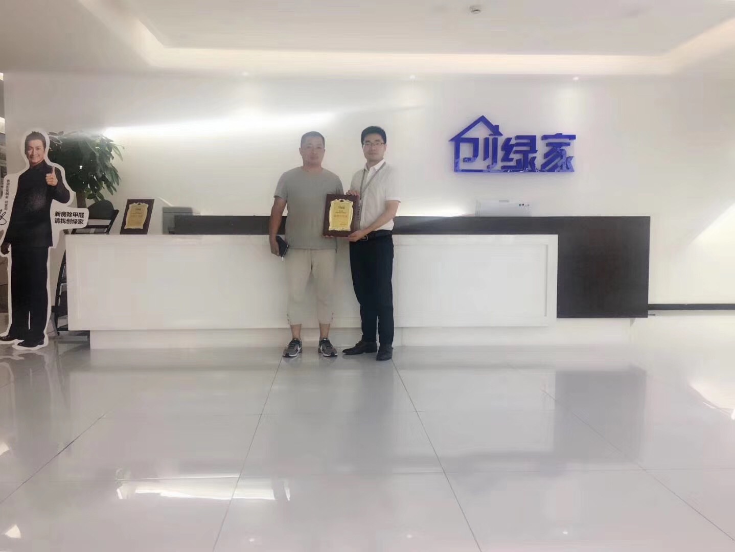 熱烈祝賀蔣總簽約創(chuàng)綠家阜陽市縣級(jí)代理！