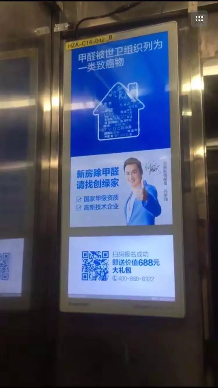 安排上了！高新技術(shù)企業(yè)進(jìn)駐杭城500家小區(qū)，將為您帶來688除醛大禮包