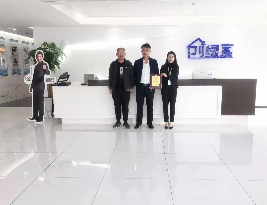 熱烈祝賀于總簽約創(chuàng)綠家濟(jì)南市區(qū)級(jí)代理！
