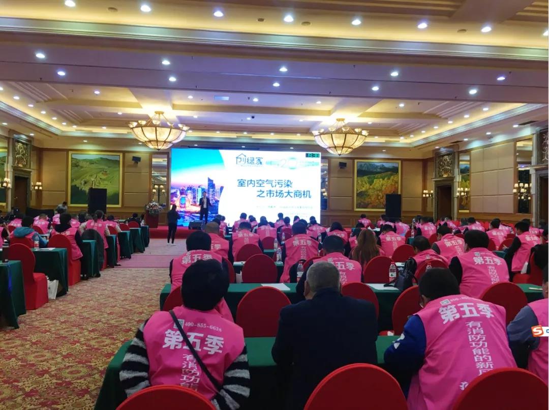 北京！創(chuàng)綠家環(huán)保全國品牌推介會三巡啦！