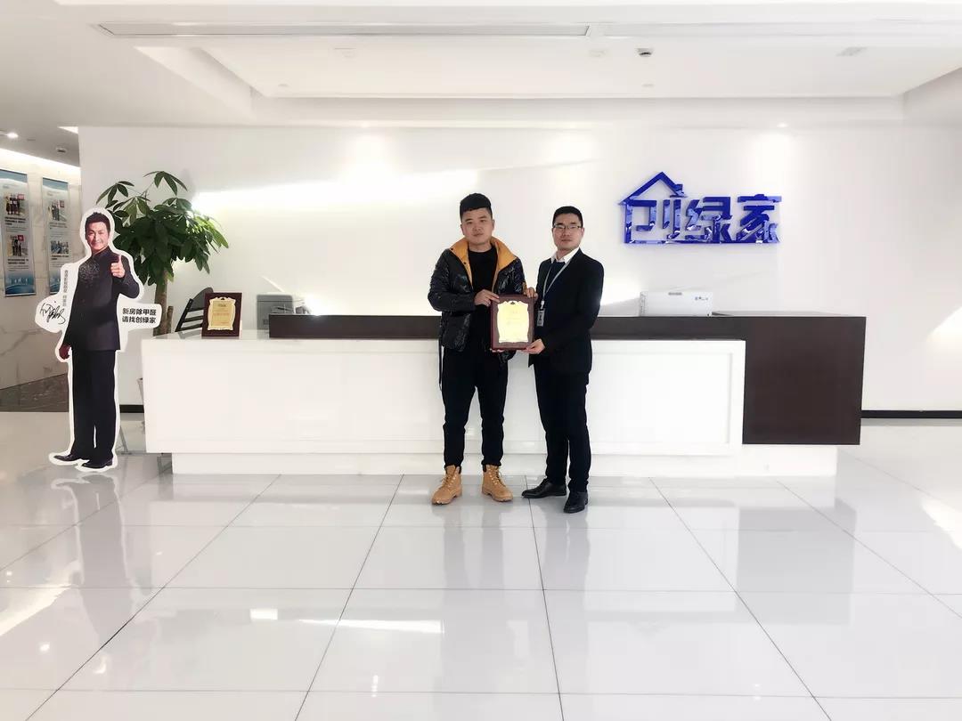 熱烈祝賀徐總簽約創(chuàng)綠家浙江省臺(tái)州市區(qū)級(jí)代理！