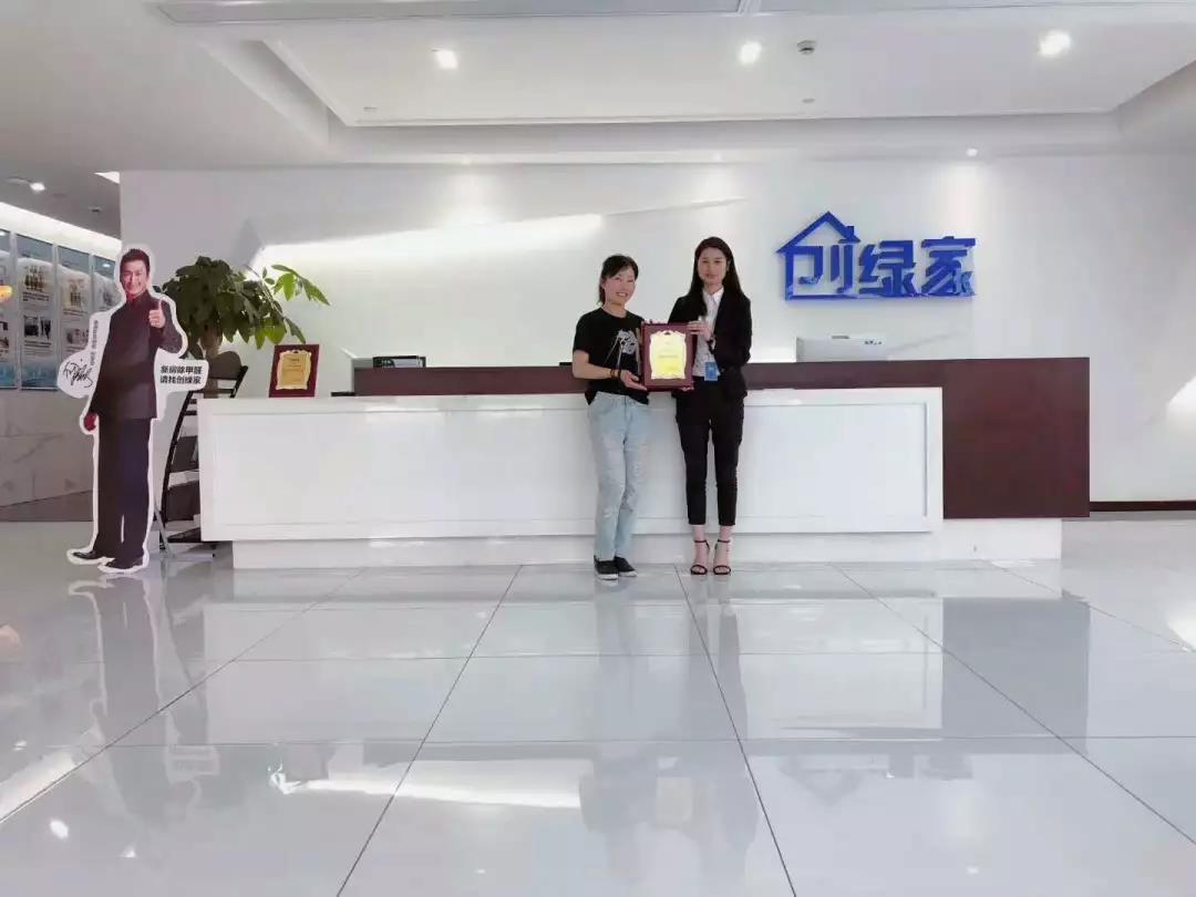 熱烈祝賀楊總簽約創(chuàng)綠家綿陽市區(qū)級代理！
