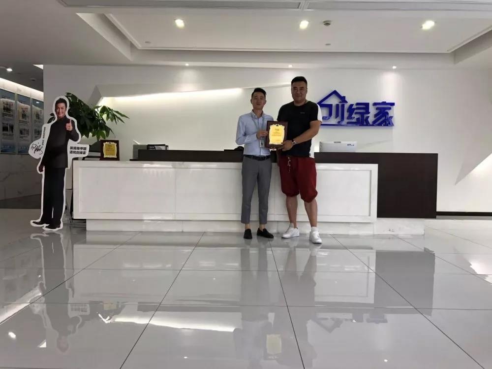 熱烈祝賀?？偤灱s創(chuàng)綠家山東省臨沂市區(qū)級代理！